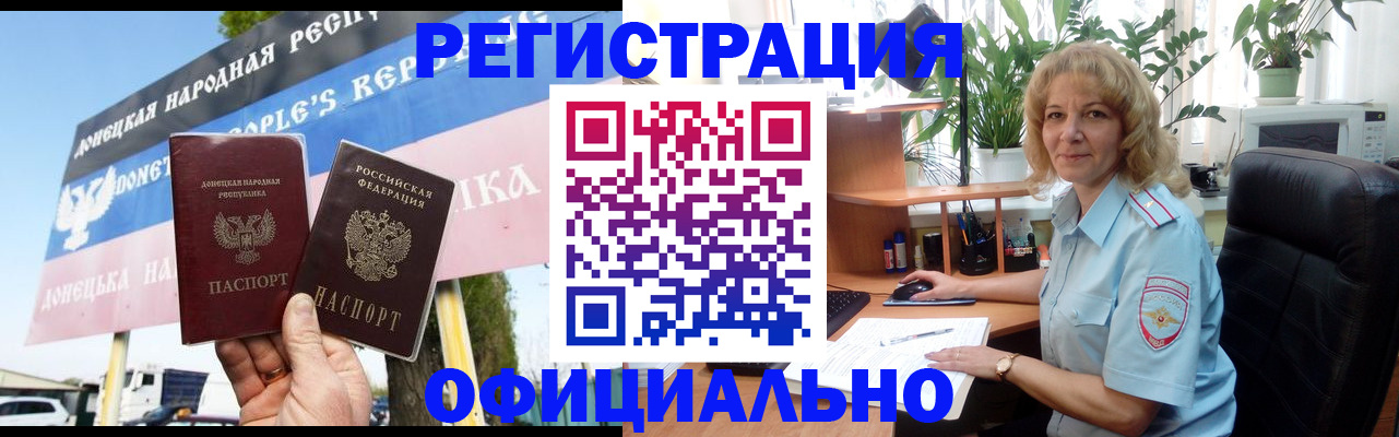 прописка в квартире в Мариинске